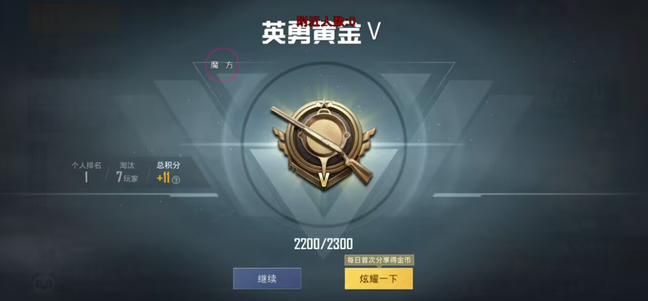 和平精英辅助《十年》